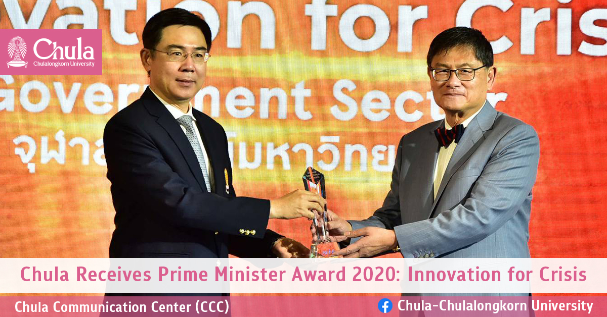 Chula Receives Prime Minister Award 2020: Innovation for Crisis at Startup Thailand x Innovation Thailand Expo 2020