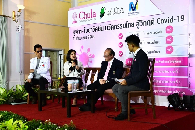 “จุฬาฯ-ใบยา” ประกาศความสำเร็จ วัคซีนป้องกัน Covid-19 จากใบพืช