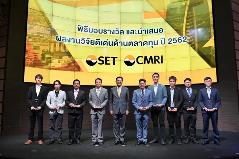 “จุฬาฯ-มธ. คว้ารางวัลงานวิจัยดีเด่นด้านตลาดทุนประจำปี 2562”