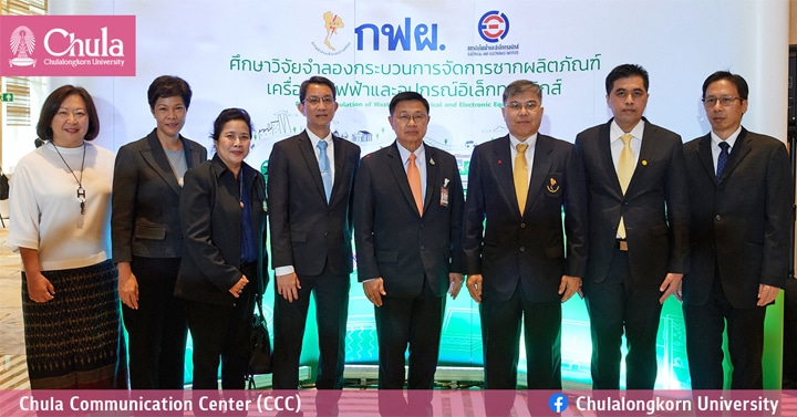 งานเปิดตัวโครงการ “ศึกษาวิจัยจำลองกระบวนการจัดการ ซากผลิตภัณฑ์เครื่องใช้ไฟฟ้าและอุปกรณ์อิเล็กทรอนิกส์”
