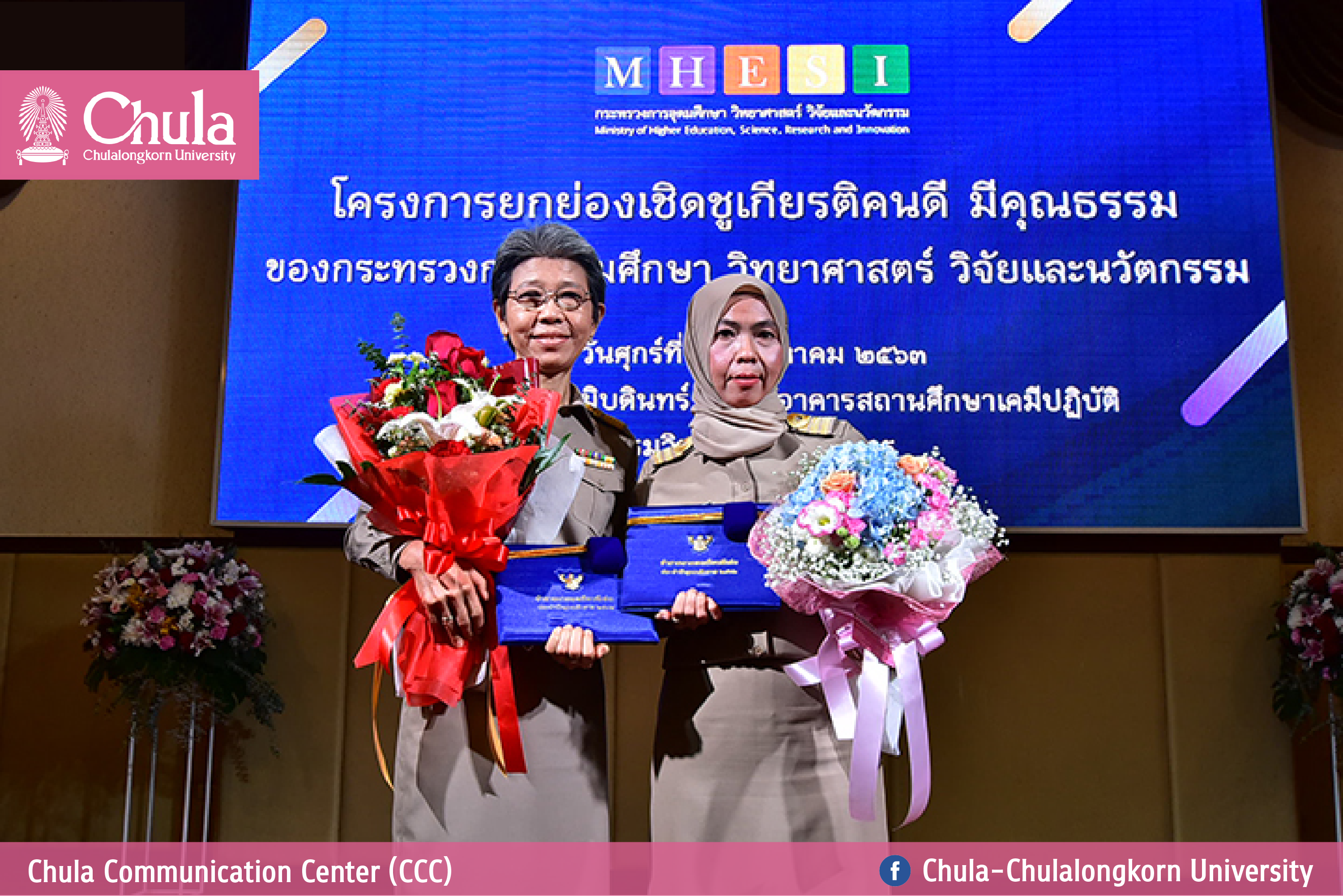 Chula Staff Receives Outstanding Civil Service Award 2019