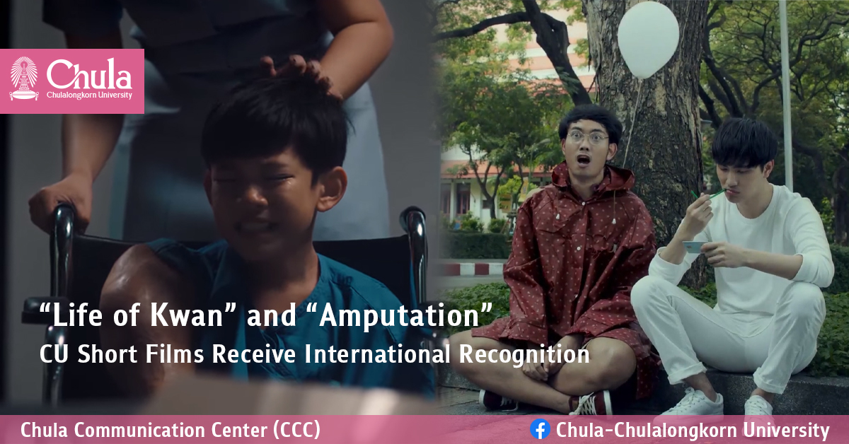 CU Short Films Receive International Recognition