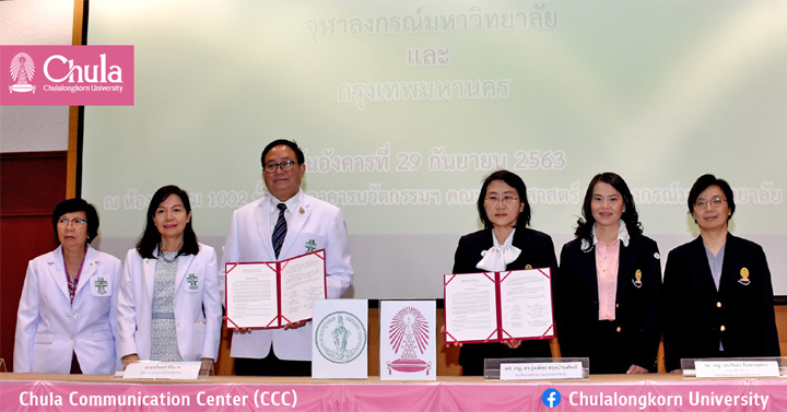 จุฬาฯ – กรุงเทพมหานคร ลงนามบันทึกข้อตกลงความร่วมมือทางวิชาการ