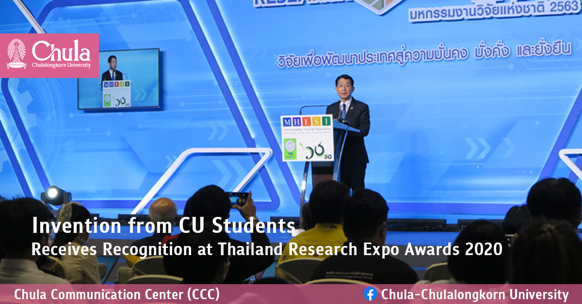 Invention from CU Students Receives Recognition at Thailand Research Expo Awards 2020