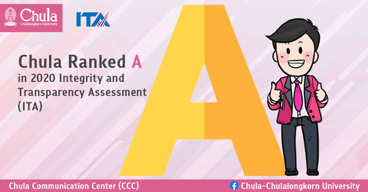 Chula Ranked A in 2020 Integrity and Transparency Assessment (ITA)