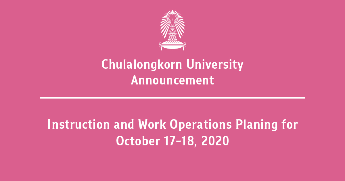 Chulalongkorn University Announcement Instruction and Work Operations Planing for October 17-18, 2020