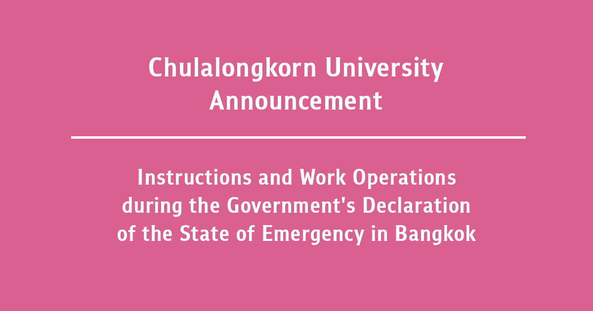 Chulalongkorn University Announcement Instructions and Work Operations during the Government’s Declaration of the State of Emergency in Bangkok