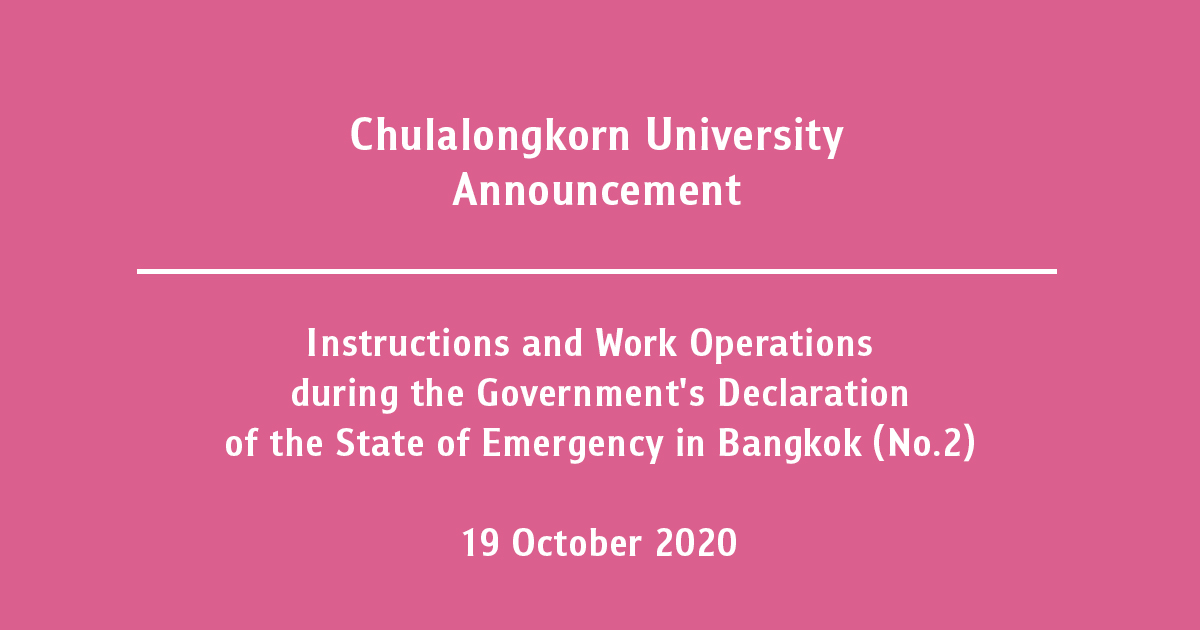 Chulalongkorn University Announcement Instructions and Work Operations during the Government’s Declaration of the State of Emergency in Bangkok (No.2)
