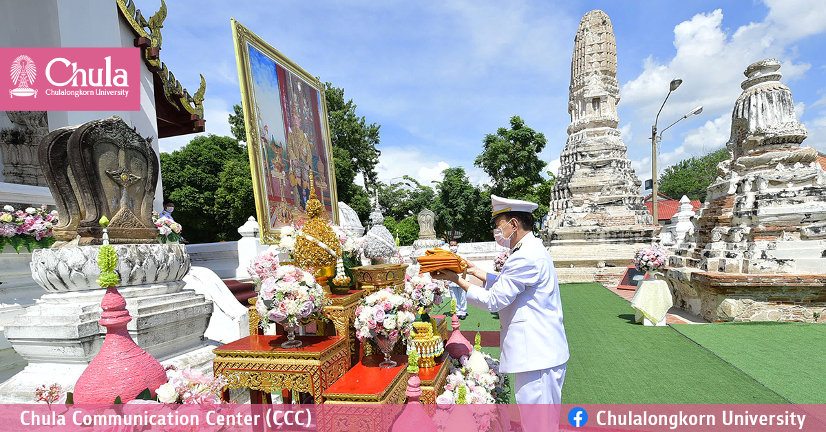 จุฬาฯ จัดพิธีถวายผ้าพระกฐินพระราชทาน ประจำปี 2563 ณ วัดศาลาปูน จ.พระนครศรีอยุธยา