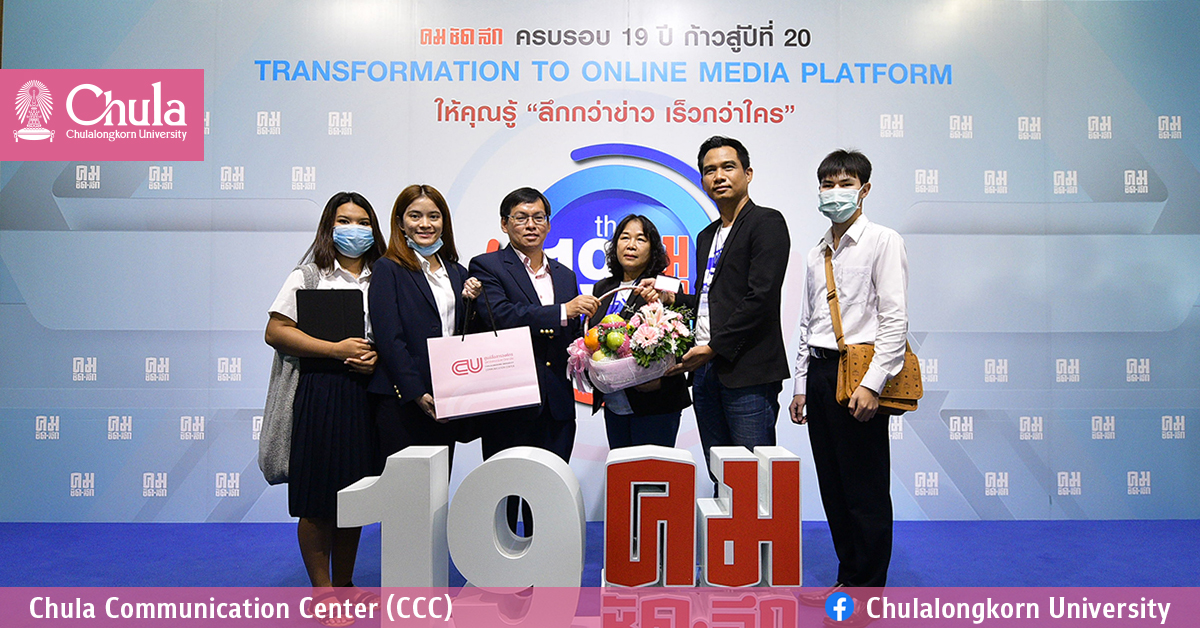 แสดงความยินดี 19 ปี คมชัดลึก