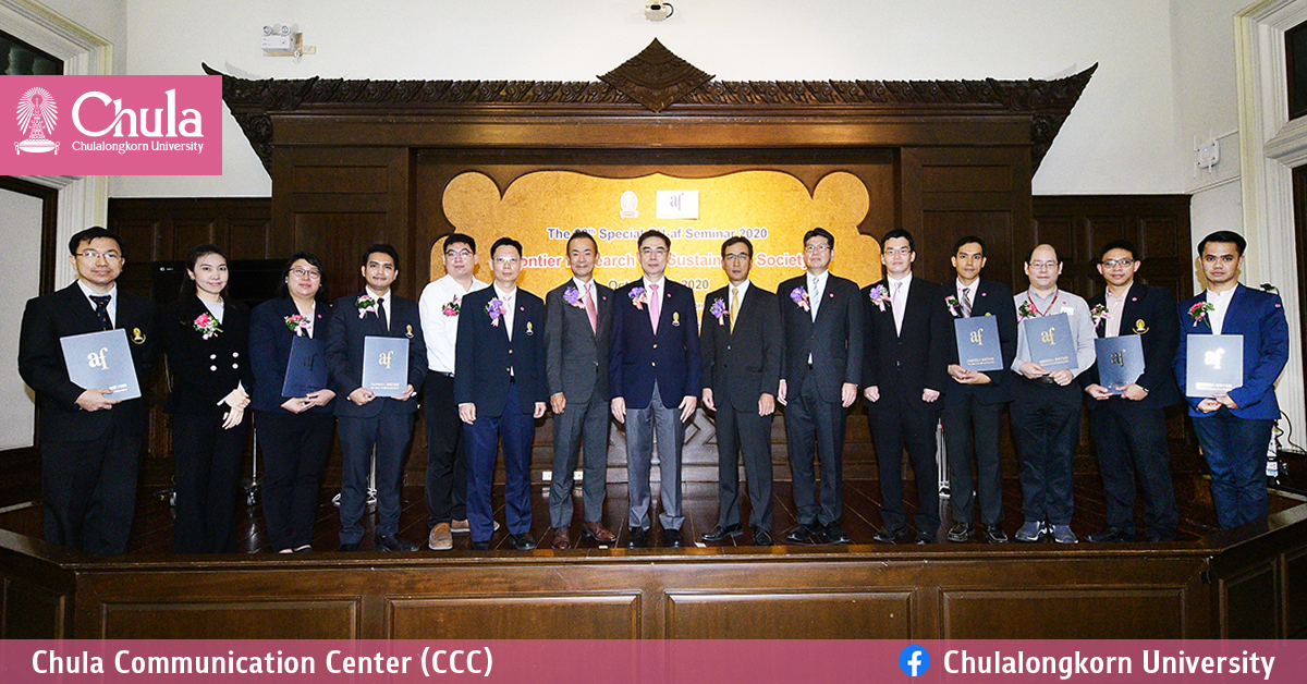 การสัมมนาพิเศษ อาซาฮี ครั้งที่ 28 พิธีมอบทุนผลงานวิจัยจาก the Asahi Glass Foundation  ปี 2563