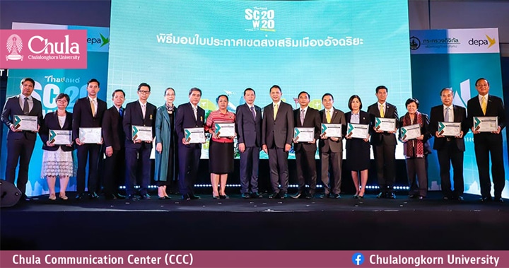 โครงการ “เมืองอัจฉริยะย่านพระราม 4” และ “Samyan Smart City” ได้รับคัดเลือกให้เป็นเขตส่งเสริมเมืองอัจฉริยะ