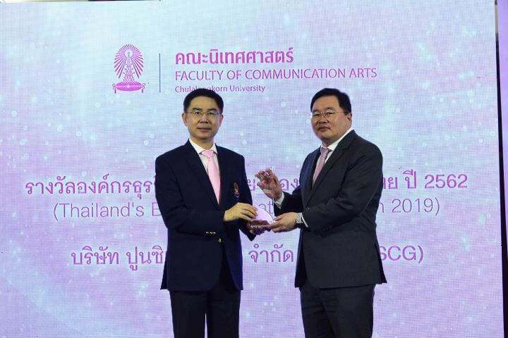 ????? ?????? Thailand��s Reputation Awards ???????????????????????????????? 14 ????????????