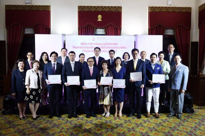 ????? ?????? Thailand��s Reputation Awards ???????????????????????????????? 14 ????????????