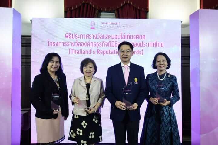 ????? ?????? Thailand��s Reputation Awards ???????????????????????????????? 14 ????????????