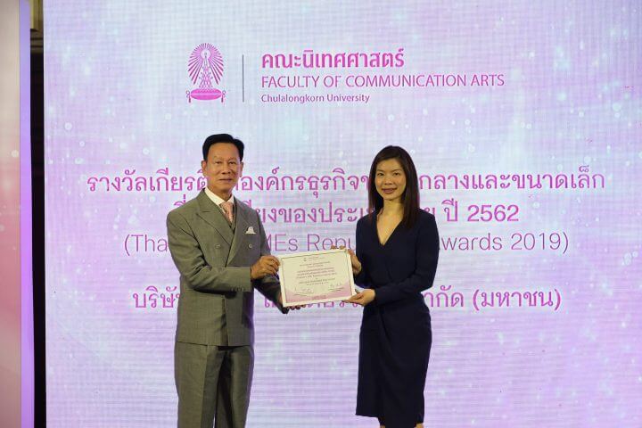 ????? ?????? Thailand��s Reputation Awards ???????????????????????????????? 14 ????????????