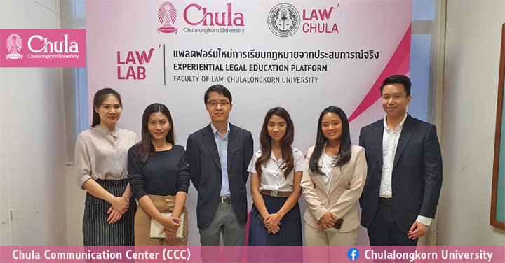 ให้สัมภาษณ์เรื่อง LawLAB นวัตกรรมทางสังคมจากคณะนิติศาสตร์ จุฬาฯ