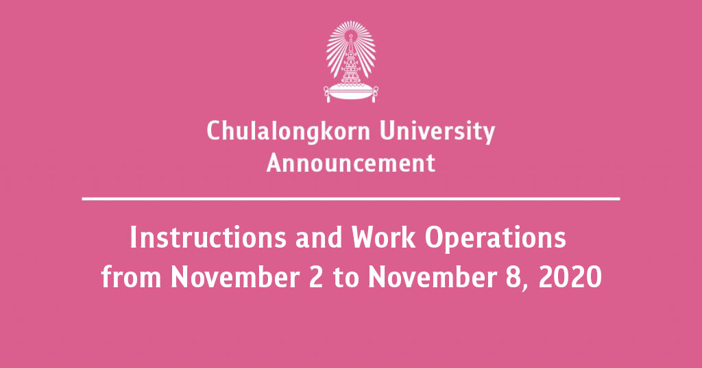 Chulalongkorn University Announcement Instructions and Work Operations  from November 2 to November 8, 2020