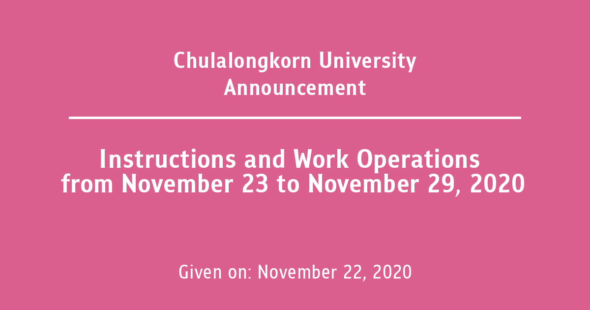 Chulalongkorn University Announcement Instructions and Work Operations  from November 23 to November 29, 2020
