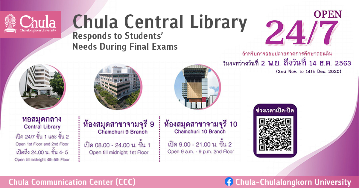 24-Hour Access: Chula Central Library Responds to Students’ Needs During Final Exams