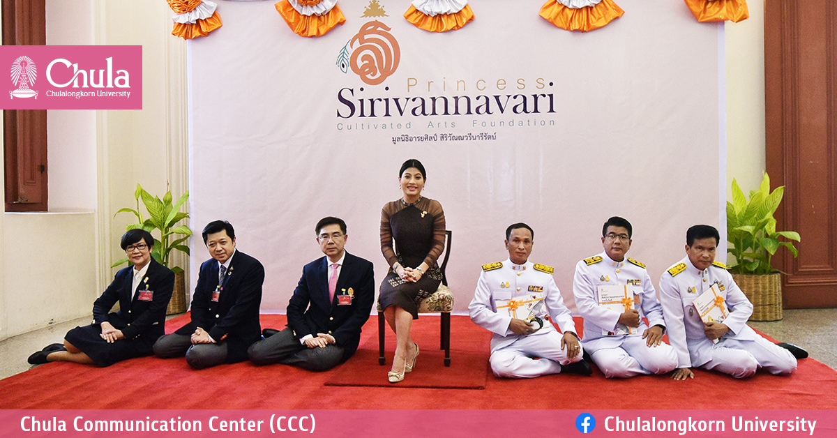สมเด็จพระเจ้าลูกเธอ เจ้าฟ้าสิริวัณณวรี นารีรัตนราชกัญญาเสด็จทรงร่วมการประชุมของมูลนิธิอารยศิลป์ สิริวัณณวรีนารีรัตน์