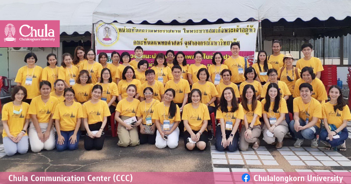 คณะทันตแพทยศาสตร์ จุฬาฯ ออกหน่วยทันตกรรมเคลื่อนที่