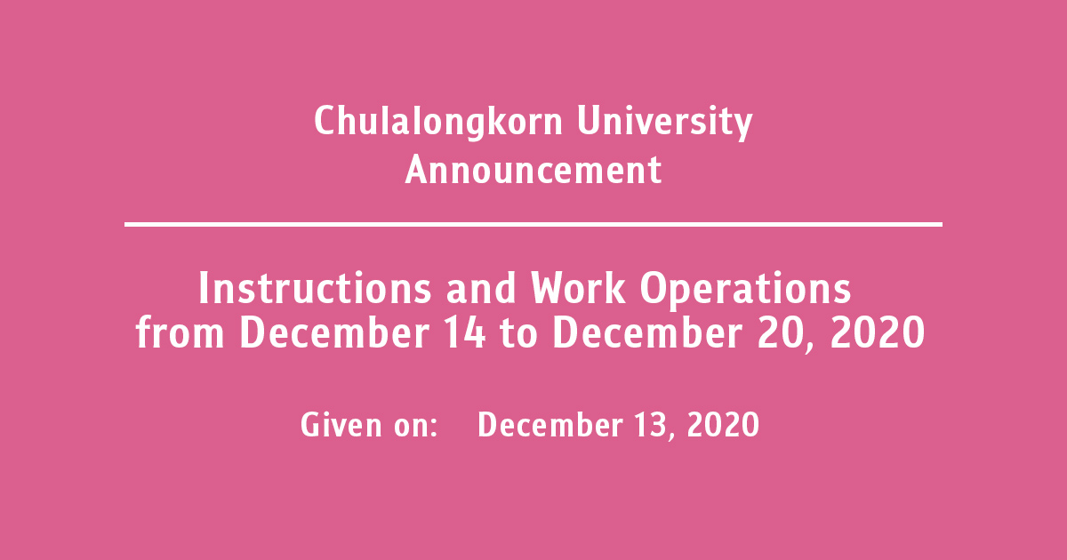 Chulalongkorn University Announcement Instructions and Work Operations  from December 14 to December 20, 2020