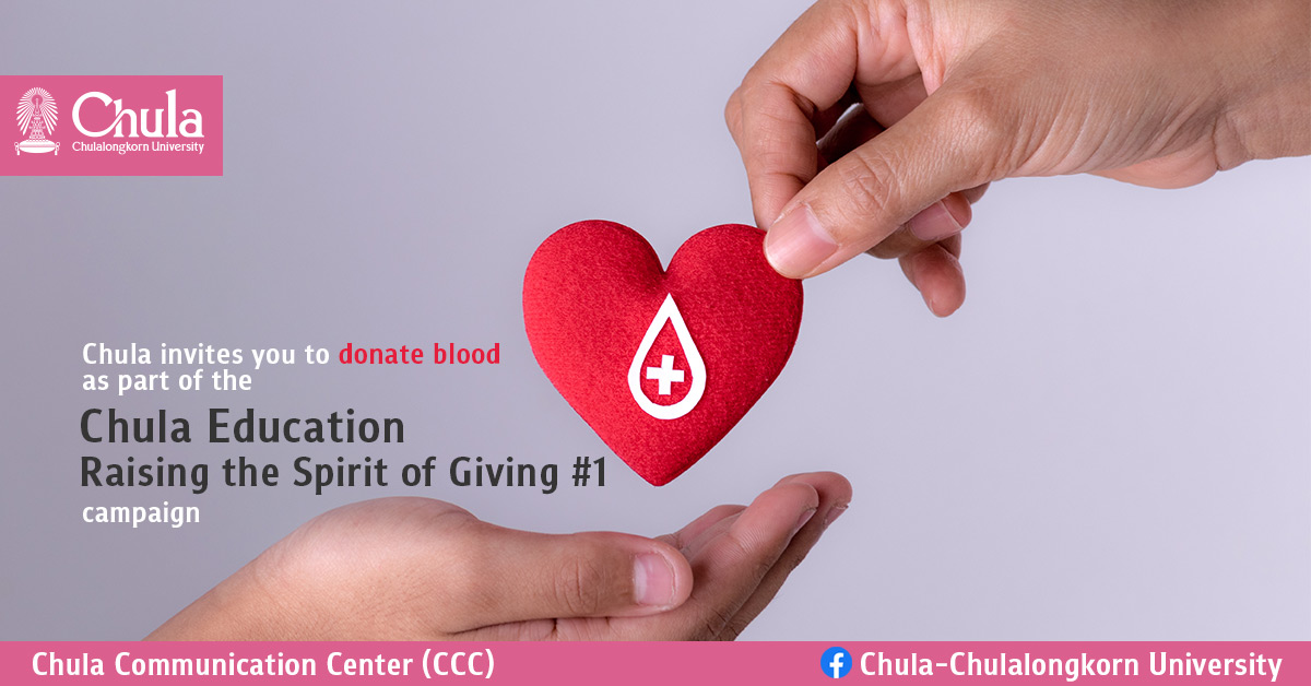 Chula invites you to donate blood as part of the “Chula Education Raising the Spirit of Giving #1” campaign