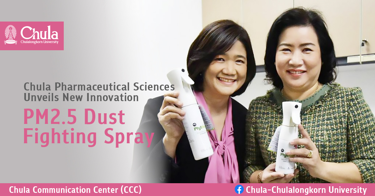 Chula Pharmaceutical Sciences Unveils New Innovation – PM2.5 Dust Fighting Spray