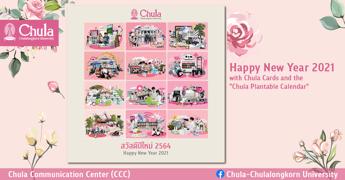 Happy New Year 2021 with Chula Cards and the “Chula Plantable Calendar”