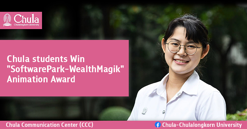 Chula students Win “SoftwarePark-WealthMagik” Animation Award