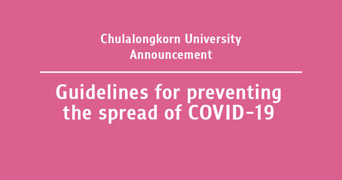 Chulalongkorn University Announcement Guidelines for preventing the spread of COVID-19
