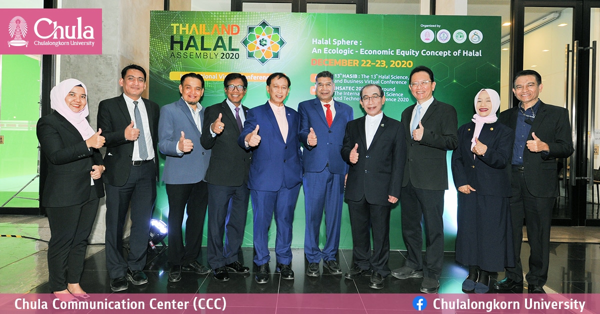 “Thailand Halal Assembly 2020”