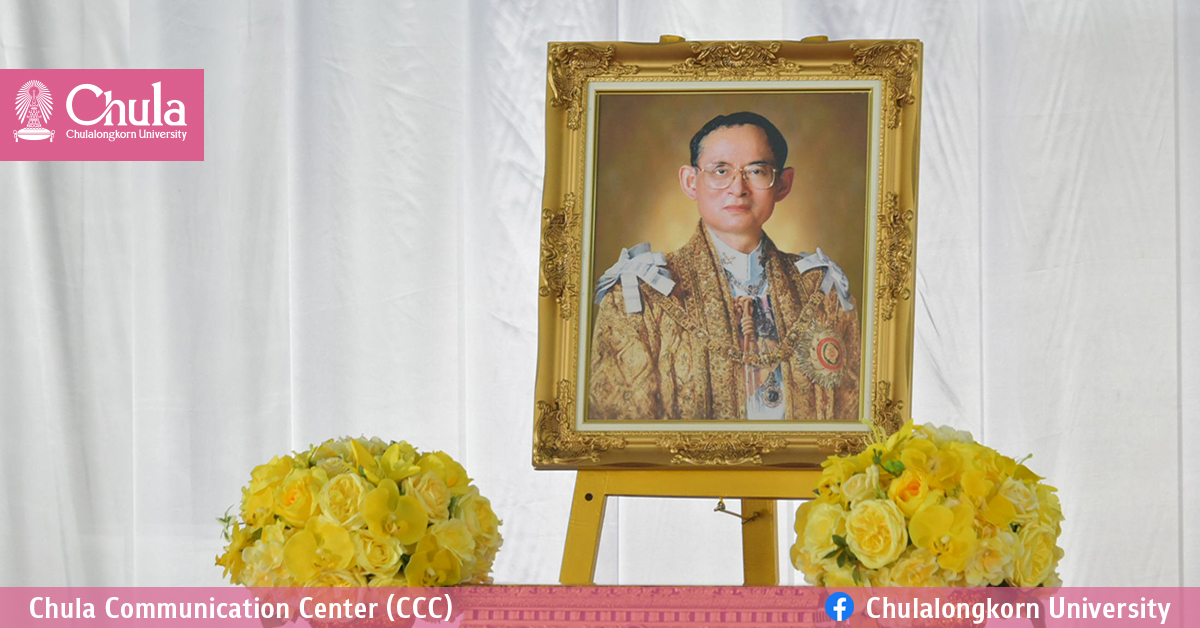 พิธีถวายสักการะเนื่องในวันคล้ายวันพระบรมราชสมภพพระบาทสมเด็จพระบรมชนกาธิเบศรมหาภูมิพลอดุลยเดชมหาราช บรมนาถบพิตร