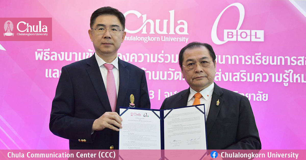 จุฬาฯ ร่วมมือบริษัทบิซิเนส ออนไลน์ ส่งเสริมความรู้ใหม่