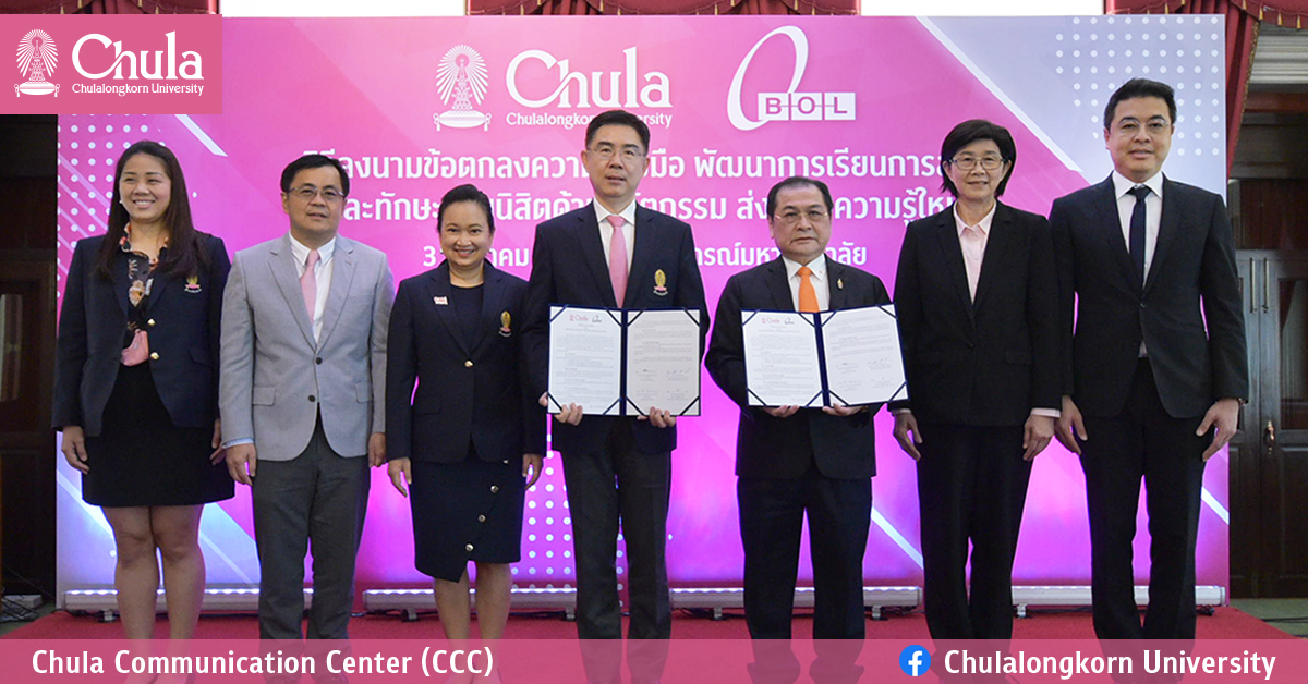 จุฬาฯ ร่วมมือ BOL พัฒนาการเรียนการสอนและทักษะของนิสิตด้านนวัตกรรม
