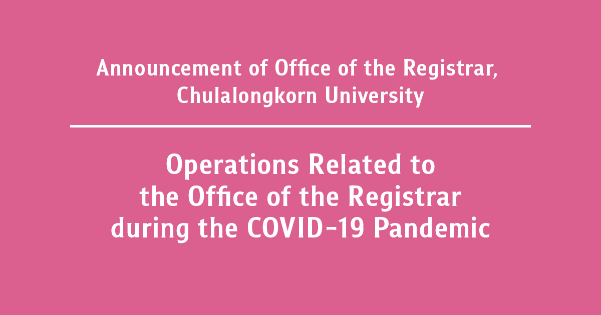 Announcement of Office of the Registrar, Chulalongkorn University on Operations Related to the Office of the Registrar during the COVID-19 Pandemic