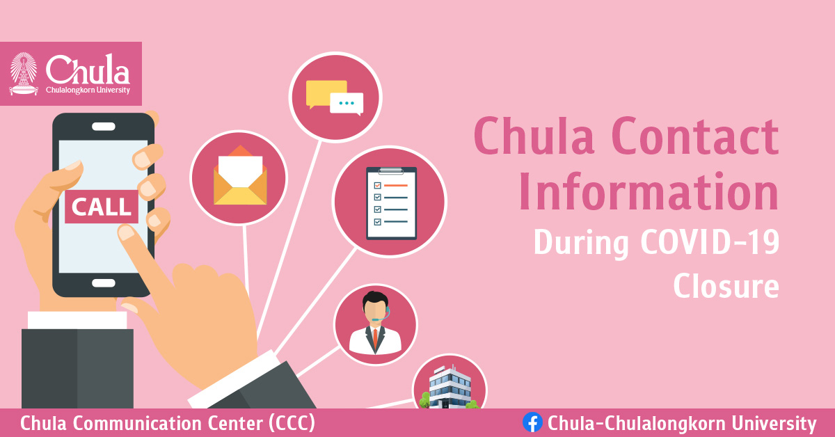 �鶹���� Contact Information During COVID-19 Closure