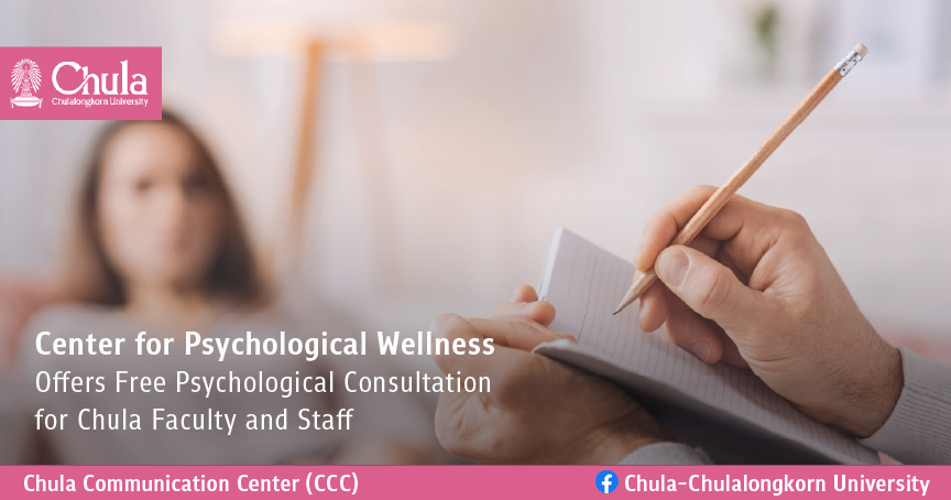 Center for Psychological Wellness Offers Free Psychological Consultation for Chula Faculty and Staff