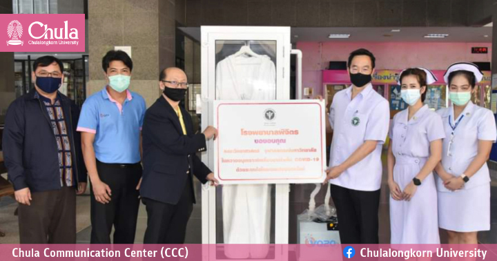 คณะวิทยาศาสตร์ จุฬาฯ ส่งมอบเครื่องผลิตละอองไฮโดรเจนเปอร์ออกไซด์สำหรับฆ่าเชื้อให้โรงพยาบาลพิจิตร