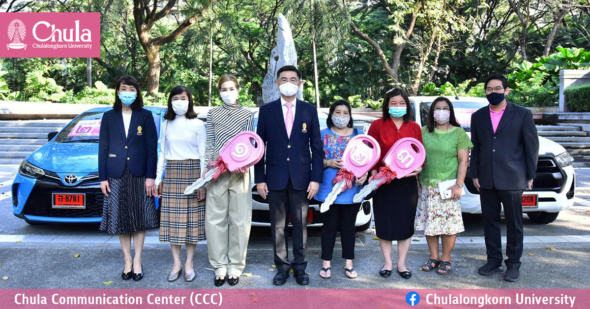 จุฬาฯ มอบรางวัลรถยนต์สลากกาชาดจุฬาฯ ประจำปี 2563