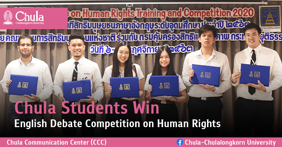 Chula Students Win English Debate Competition on Human Rights