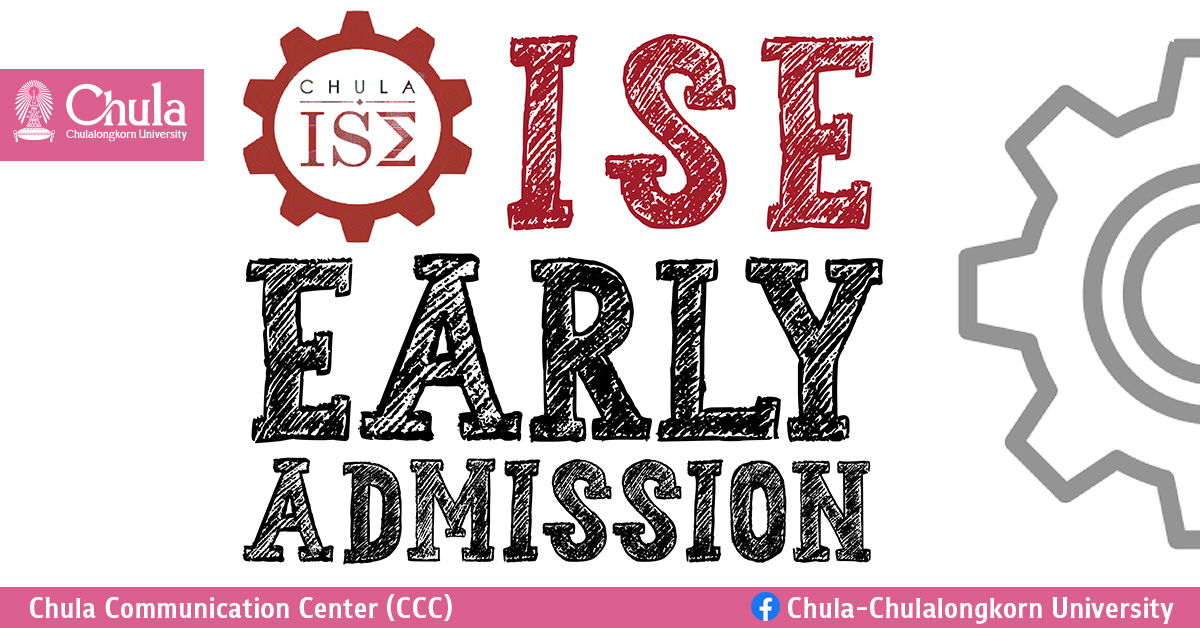 ISE Early Admission 2021