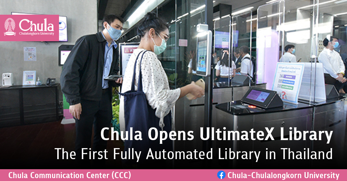 Chula Opens UltimateX Library – The First Fully Automated Library in Thailand