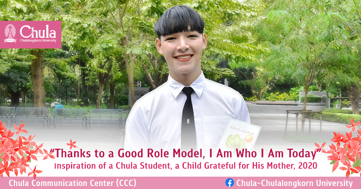“Thanks to a Good Role Model, I Am Who I Am Today”–  Inspiration of a Chula Student, A Child Grateful for His Mother, 2020