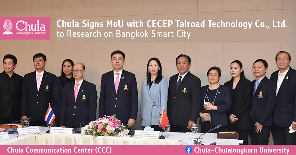 Chula Signs MoU with CECEP Talroad Technology Co., Ltd. to Research on Bangkok Smart City