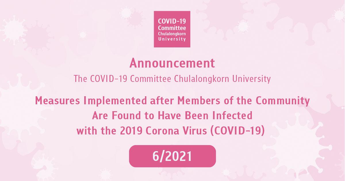 Announcement: The COVID-19 Committee Chulalongkorn University Measures implemented after members of the community are found to have been infected with the 2019 Corona Virus (COVID-19) 6/2021