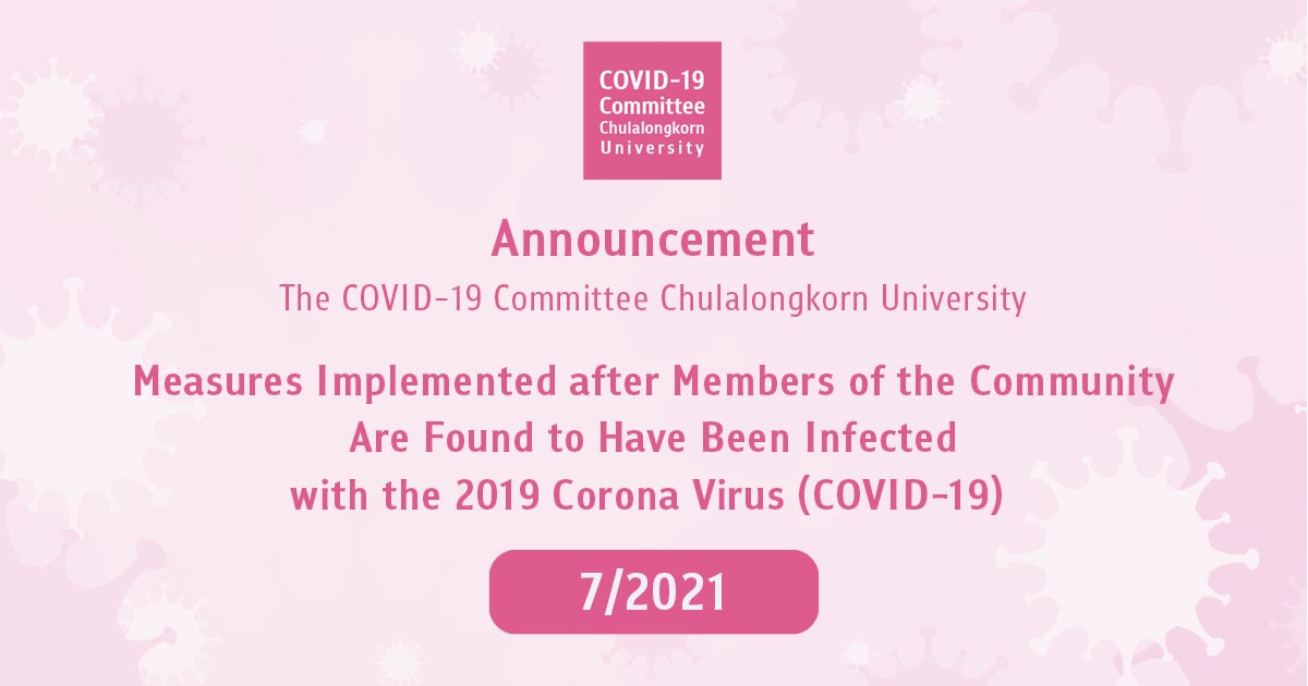 Announcement: The COVID-19 Committee Chulalongkorn University Measures Implemented after Members of the Community Are Found to Have Been Infected with the 2019 Corona Virus (COVID-19) 7/2021