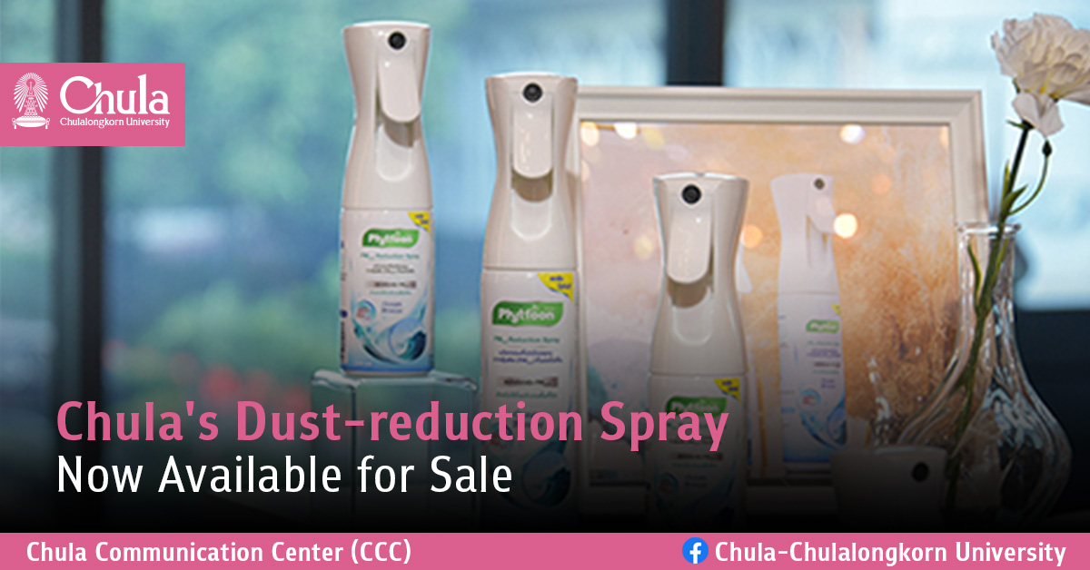 Chula’s Dust-reduction Spray Now Available for Sale