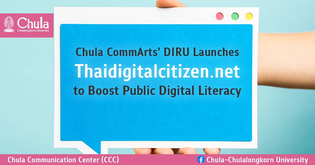 Chula CommArts’ DIRU Launches “Thaidigitalcitizen.net” to Boost Public Digital Literacy